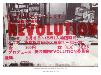 Courtesy of Misa Shin Gallery, Tokyo